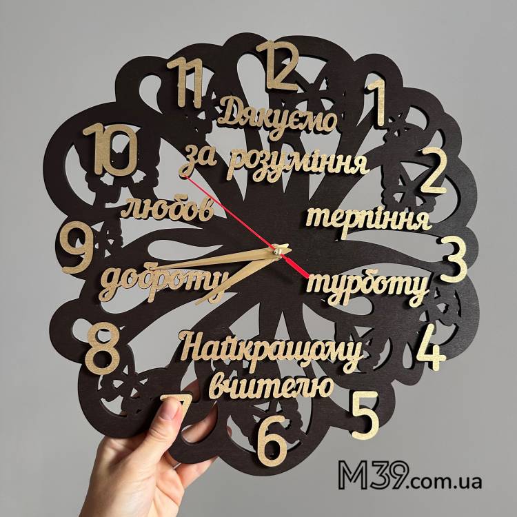 Годинник Квітка з Побажаннями Найкращому Вчителю