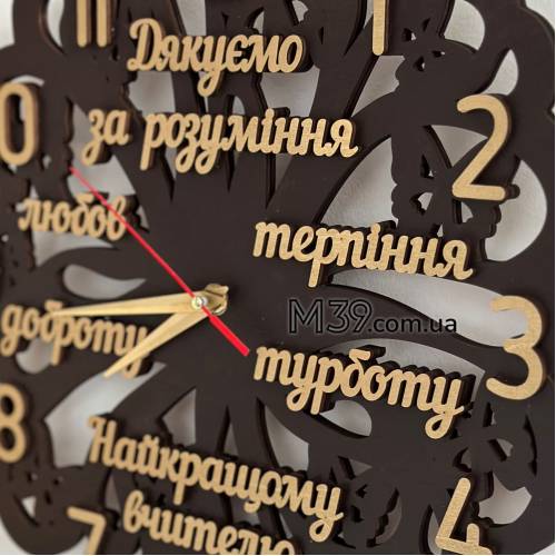 Подарунок Вчительці на День Знань, Годинник Квітка з Побажаннями Найкращому Вчителю