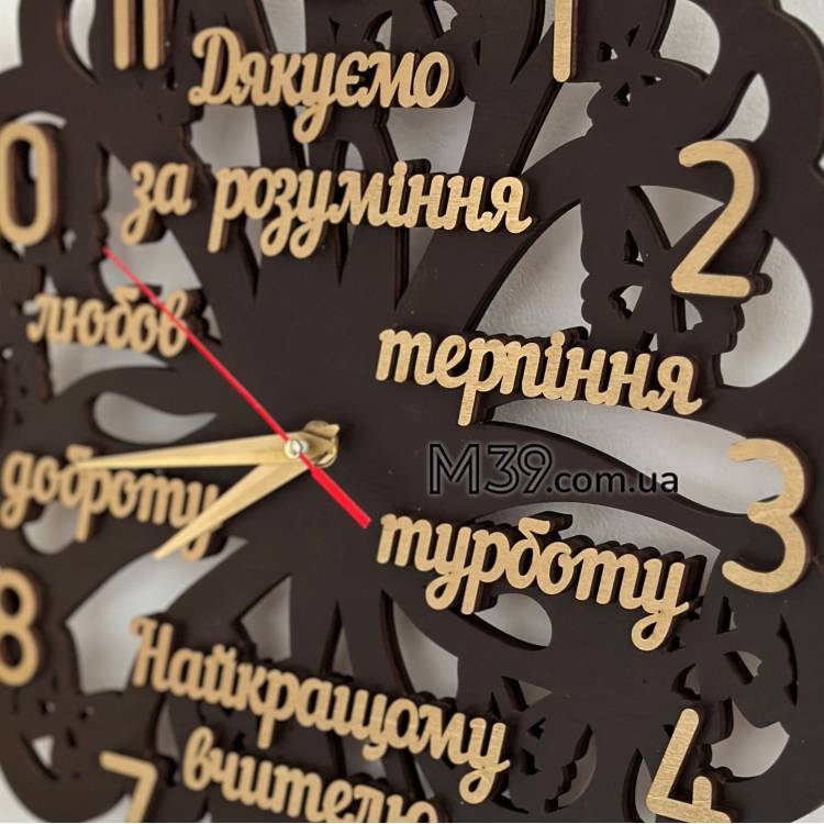 Годинник Квітка з Побажаннями Найкращому Вчителю