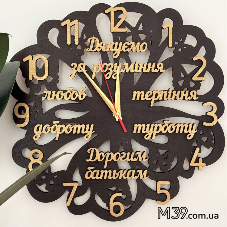 Часы Цветок с Пожеланиями Дорогим Родителям