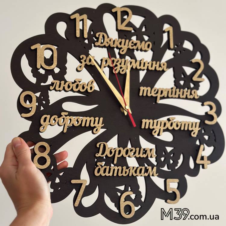 Часы Цветок с Пожеланиями Дорогим Родителям