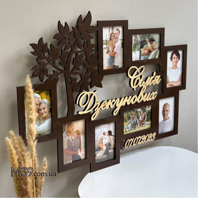 Фоторамка Сімейна з Деревом на 8 фото з двошаровим написом