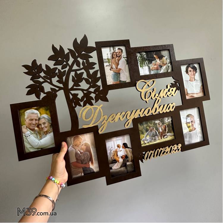 Фоторамка Сімейна з Деревом на 8 фото з двошаровим написом
