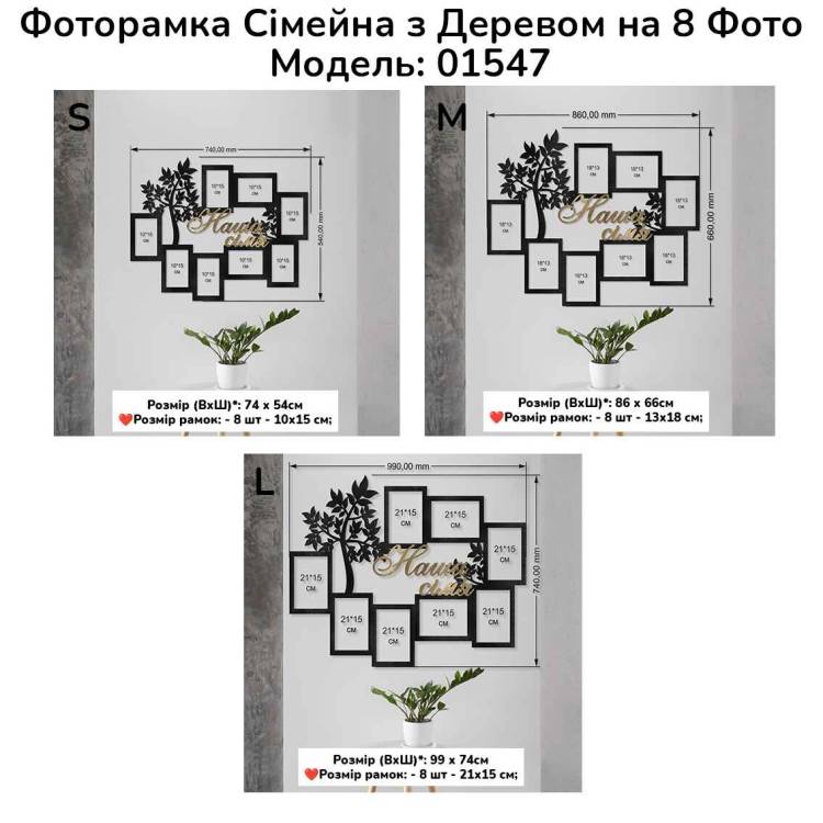 Фоторамка Сімейна з Деревом на 8 фото з двошаровим написом m39.com.ua Фоторамка Сімейна з Деревом на 8 фото з двошаровим написом