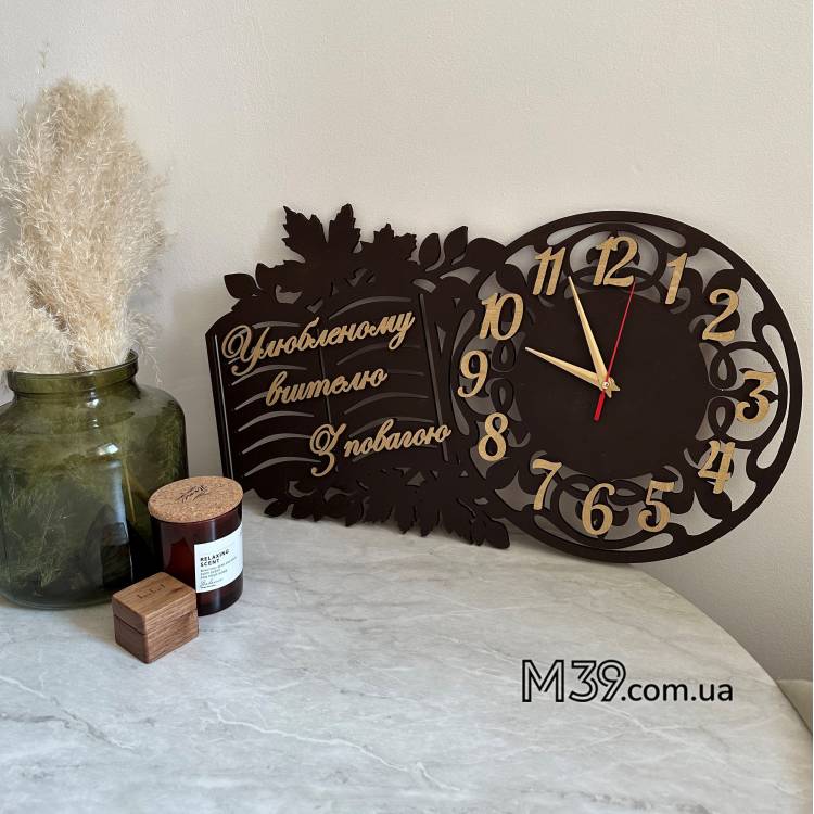 Настінний годинник для вчителя української мови з побажаннями