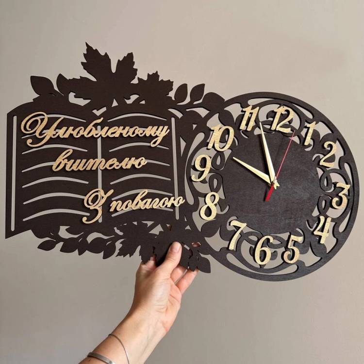 Настінний годинник для вчителя української мови з побажаннями