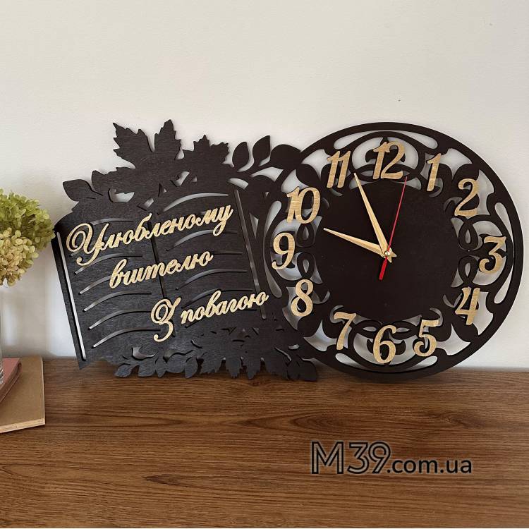 Настінний годинник для вчителя української мови з побажаннями