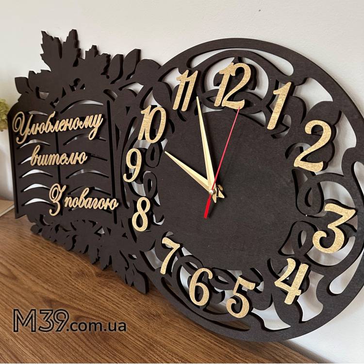 Настінний годинник для вчителя української мови з побажаннями