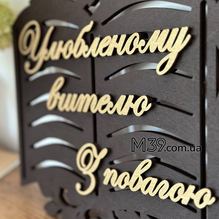 Настінний годинник для вчителя української мови з побажаннями