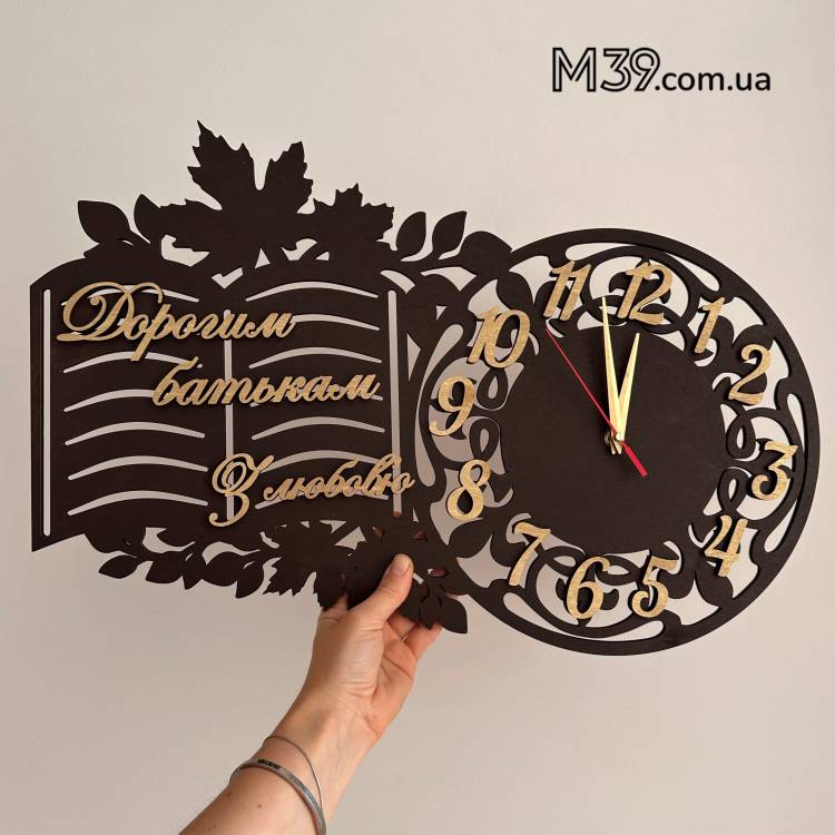 Часы Цветок с Пожеланиями Дорогим Родителям с Любовью