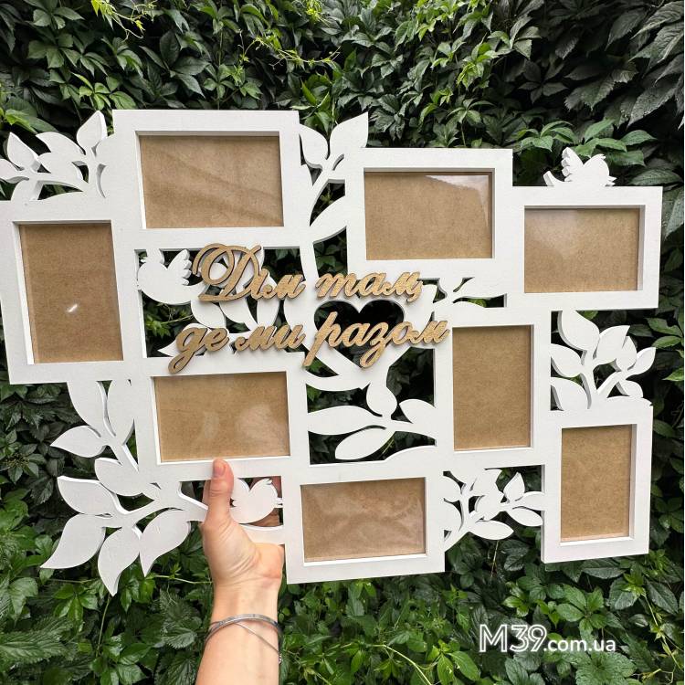 Фоторамка Колаж Дім Там Де Ми Разом на 8 Фото з Гілочками і Пташками