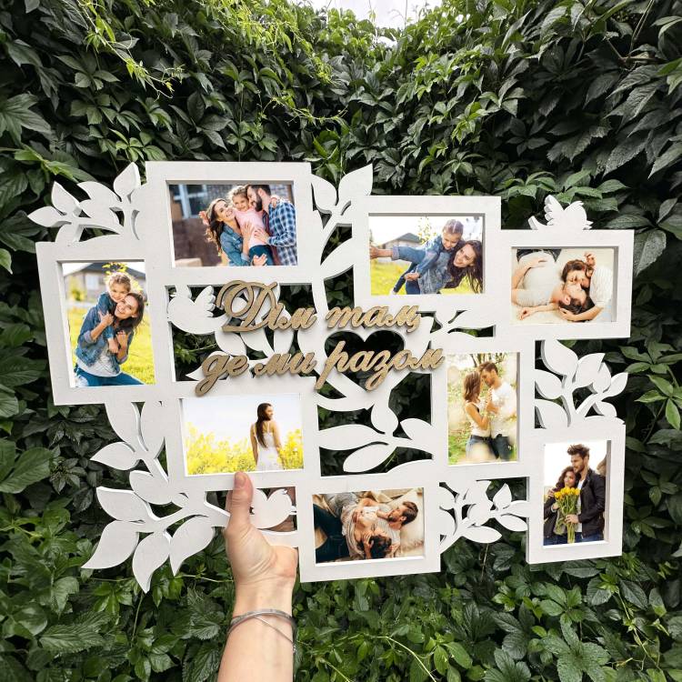 Фоторамка Колаж Дім Там Де Ми Разом на 8 Фото з Гілочками і Пташками