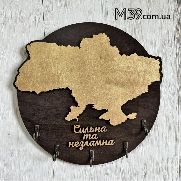 Ключниця Сильна та Незламна