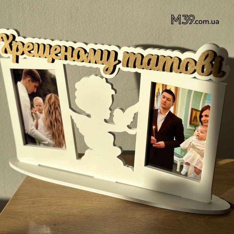 Фоторамка Настільна Горизонтальна на 2 Фото Янголятко Хрещеному Татові m39.com.ua Фоторамка Настільна Горизонтальна на 2 Фото Янголятко Хрещеному Татові