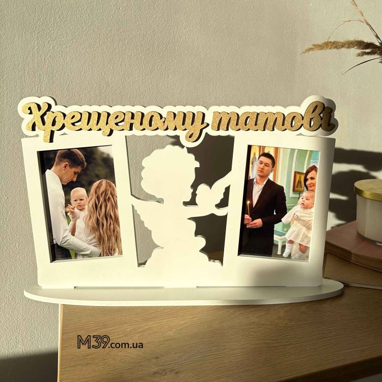 Фоторамка Настільна Горизонтальна на 2 Фото Янголятко Хрещеному Татові m39.com.ua Фоторамка Настільна Горизонтальна на 2 Фото Янголятко Хрещеному Татові