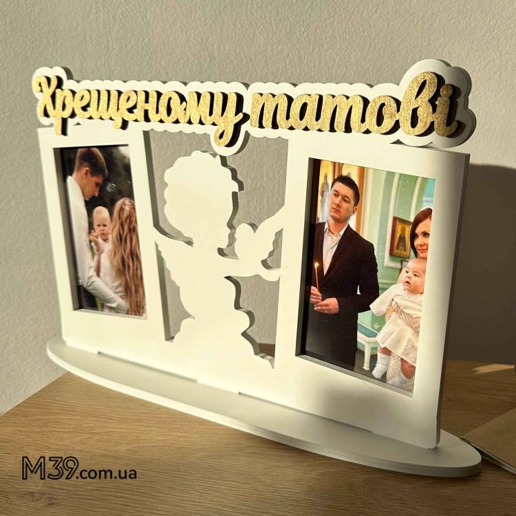 Фоторамка Настільна Горизонтальна на 2 Фото Янголятко Хрещеному Татові m39.com.ua Фоторамка Настільна Горизонтальна на 2 Фото Янголятко Хрещеному Татові