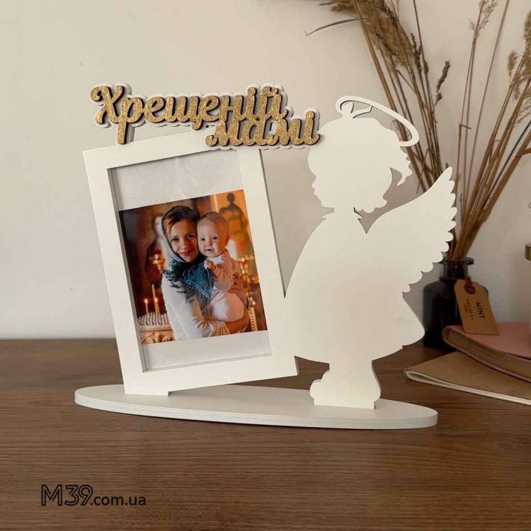 Фоторамка Настільна Янголятко Дівчинка Хрещеній Мамі