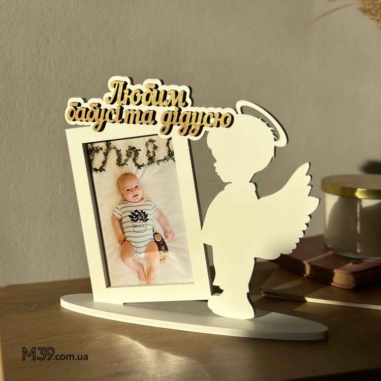 Фоторамка Настільна Янголятко Хлопчик Любим Бабусі та Дідусю