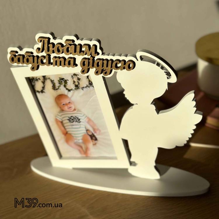 Фоторамка Настільна Янголятко Хлопчик Любим Бабусі та Дідусю