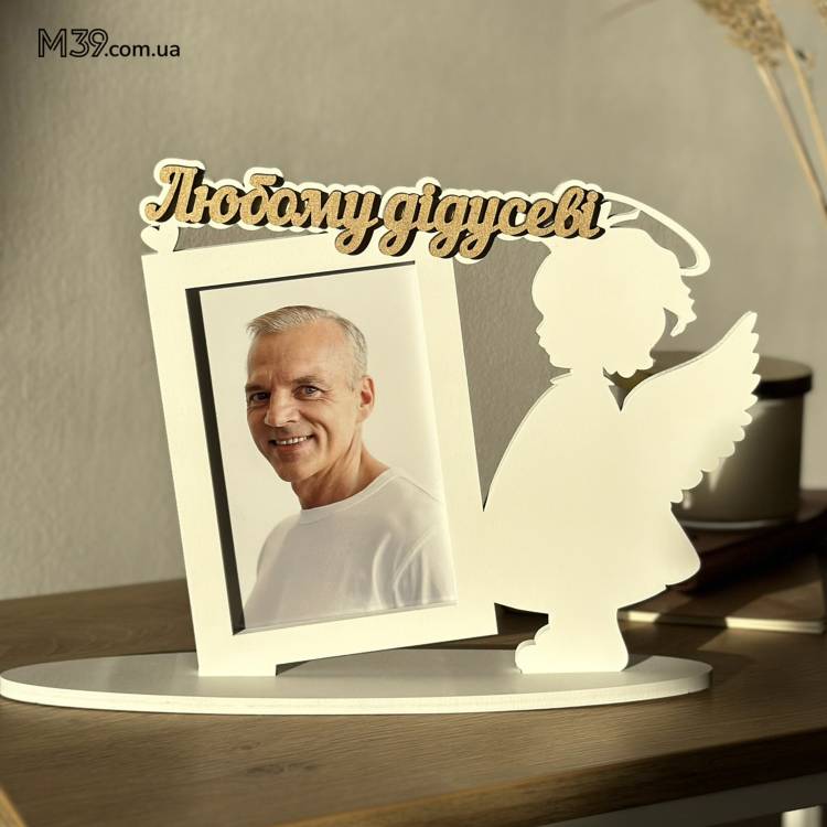 Фоторамка Настільна Янголятко Дівчинка Любому Дідусеві