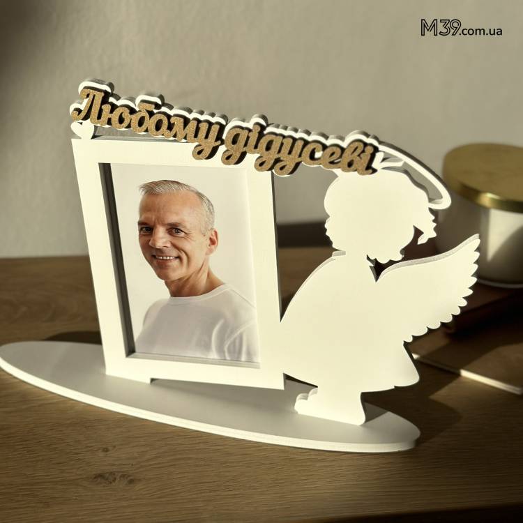 Фоторамка Настільна Янголятко Дівчинка Любому Дідусеві
