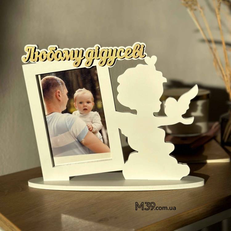 Подарунок Улюбленому Дідусеві - Фоторамка "Янголятко" Хлопчик