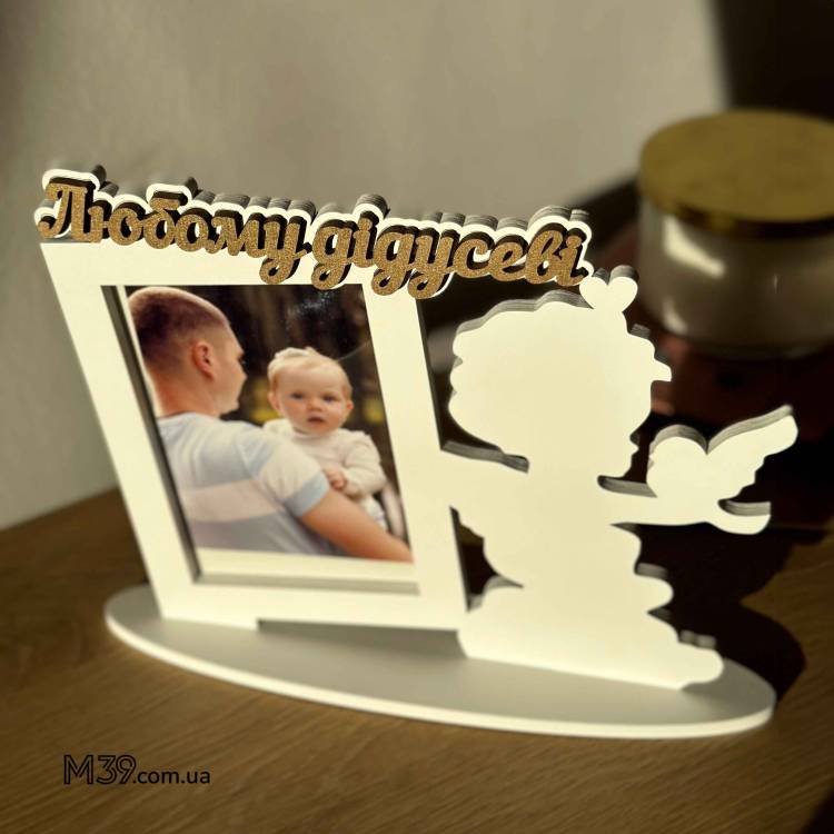 Подарунок Улюбленому Дідусеві - Фоторамка "Янголятко" Хлопчик