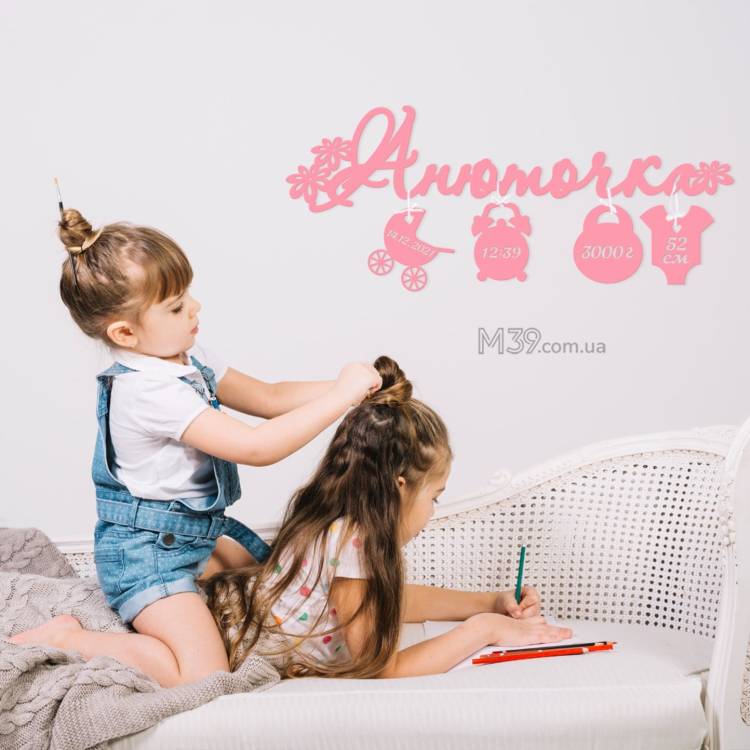  Детская Метрика Именная с Цветами или Звездочками