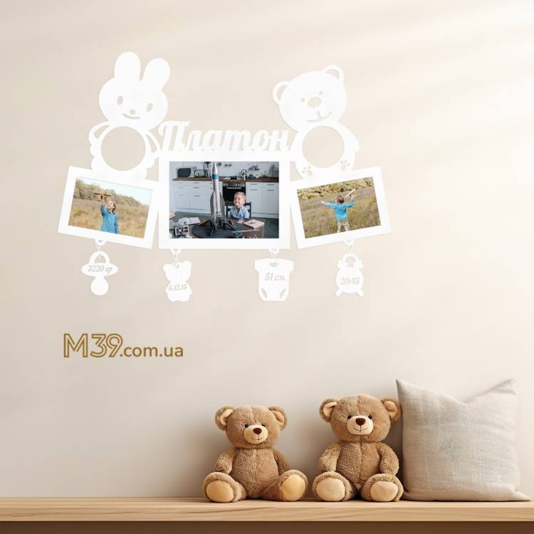Дитяча метрика на 3 фото з зайчиком і ведмедиком m39.com.ua Дитяча метрика на 3 фото з зайчиком і ведмедиком