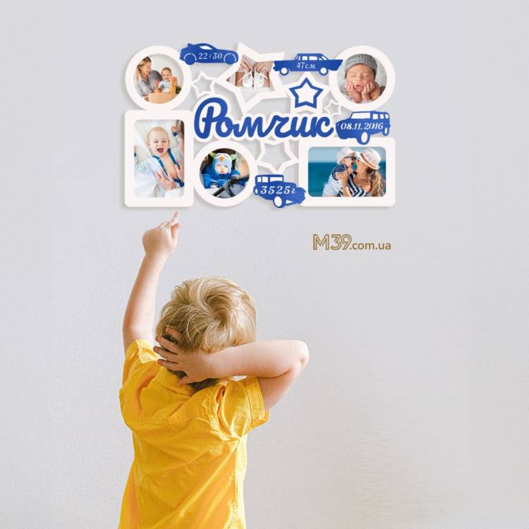 Дитяча метрика на 6 фото з машинками