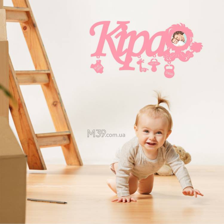 Дитяча метрика Лев