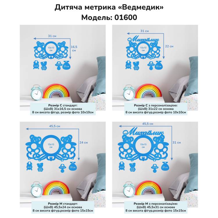 Дитяча метрика Ведмедики m39.com.ua Дитяча метрика Ведмедики