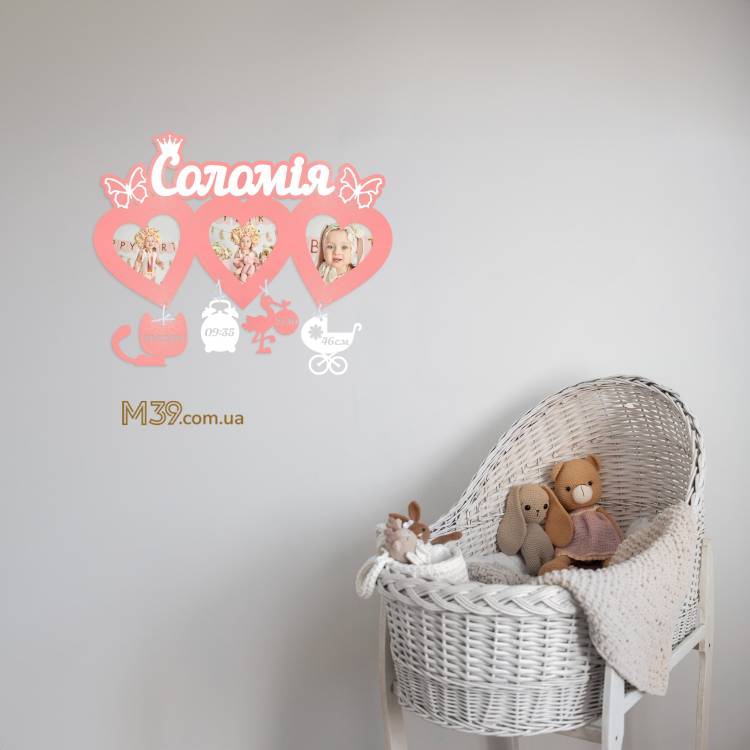 Дитяча іменна метрика на 3 фото в формі сердечок m39.com.ua Дитяча іменна метрика на 3 фото в формі сердечок