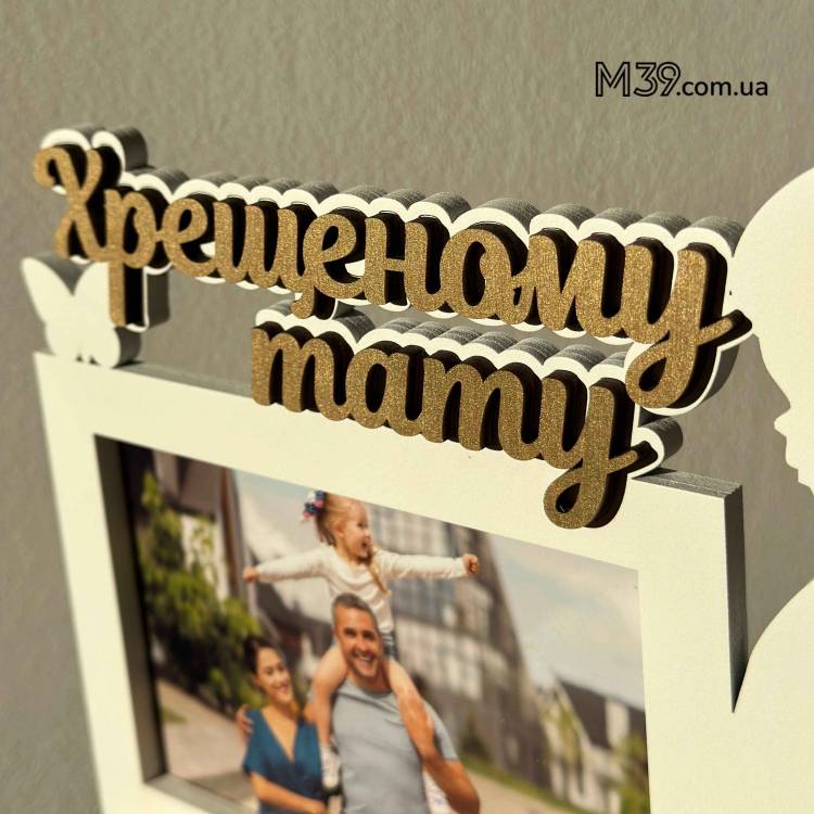 Фоторамка Настільна Горизонтальна Янголятко Хлопчик Хрещеному Тату