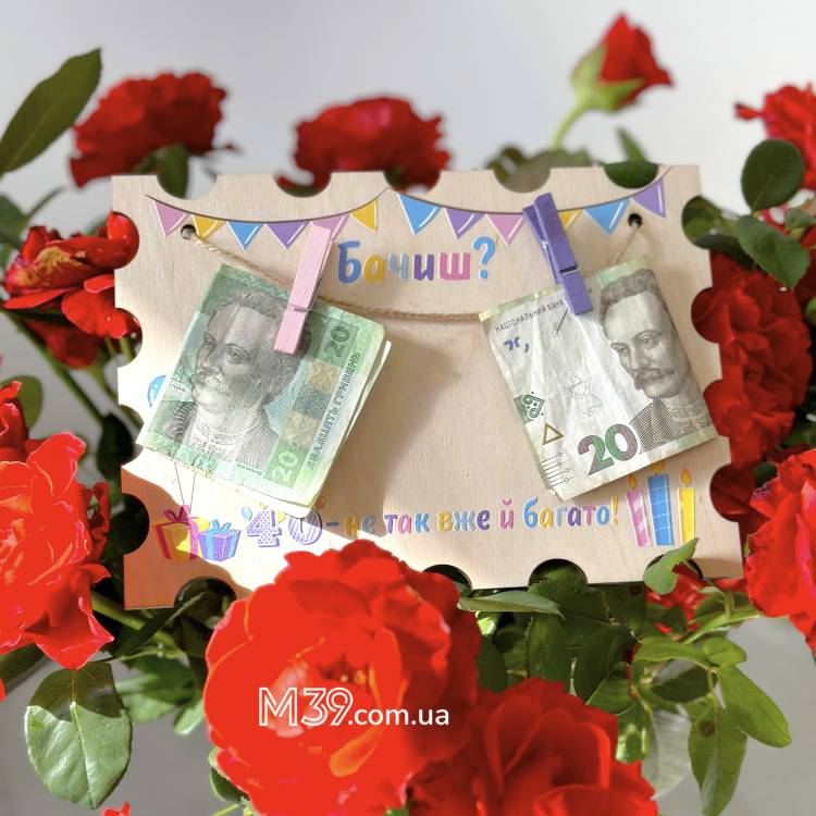 Оригінальна Листівка на день народження - Бачиш, не так вже і багато 