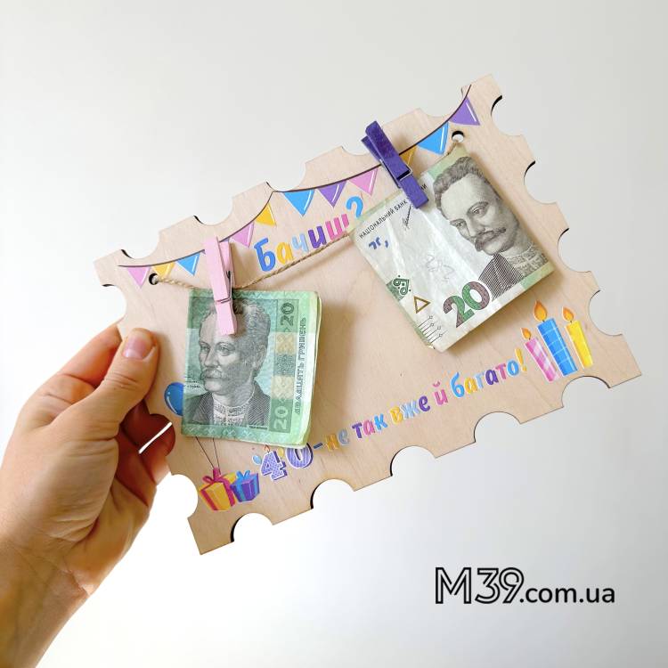 Оригінальна Листівка на день народження - Бачиш, не так вже і багато 