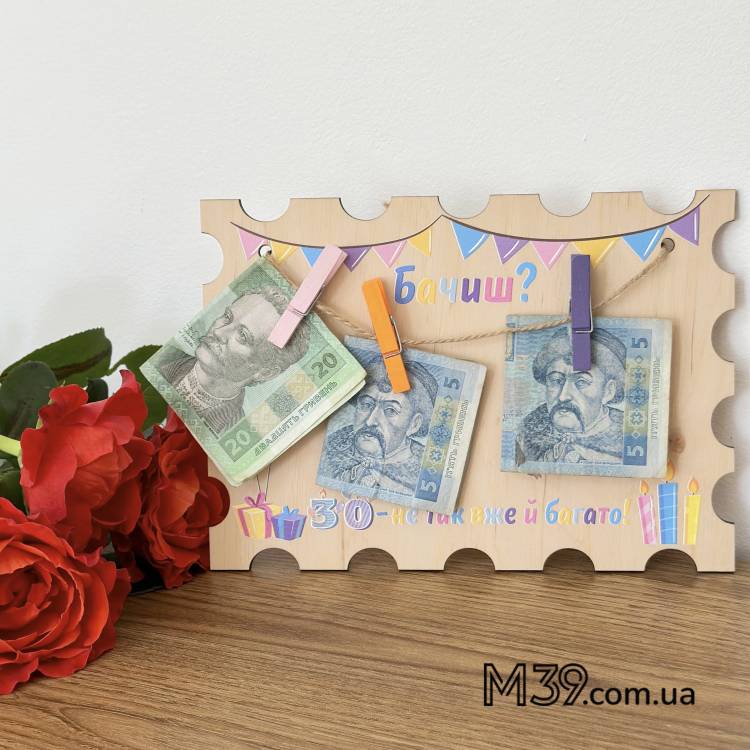 Оригінальна Листівка на день народження - Бачиш, не так вже і багато 