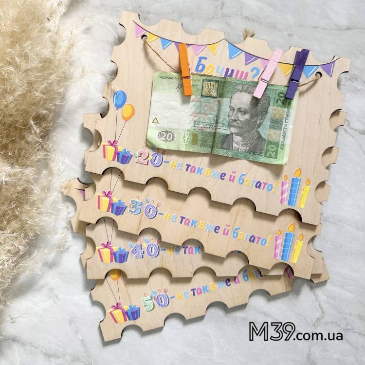 Оригінальна Листівка на день народження - Бачиш, не так вже і багато 