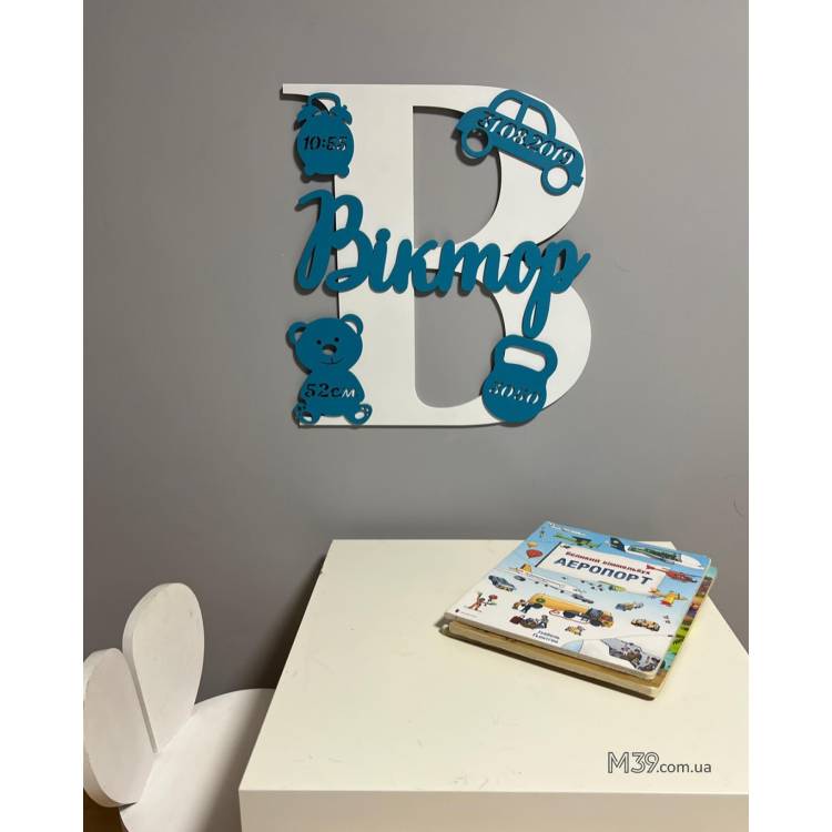 Метрика Дитяча Мінімалістична Буква