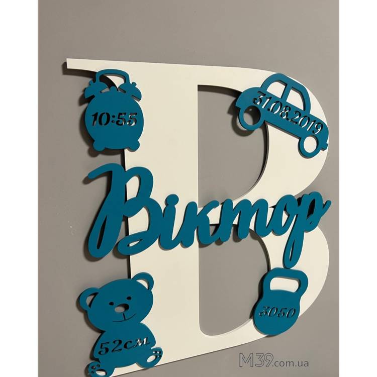 Метрика Дитяча Мінімалістична Буква