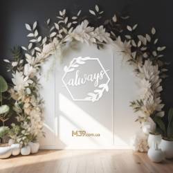 Свадебная Монограмма Модерн Always
