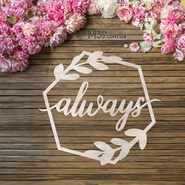 Весільна Монограма Модерн Always