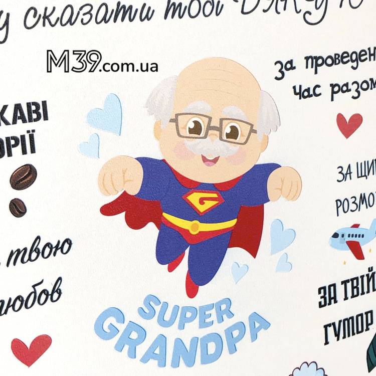 Подарок Дедушке - Декоративная Табличка "Дедушка"