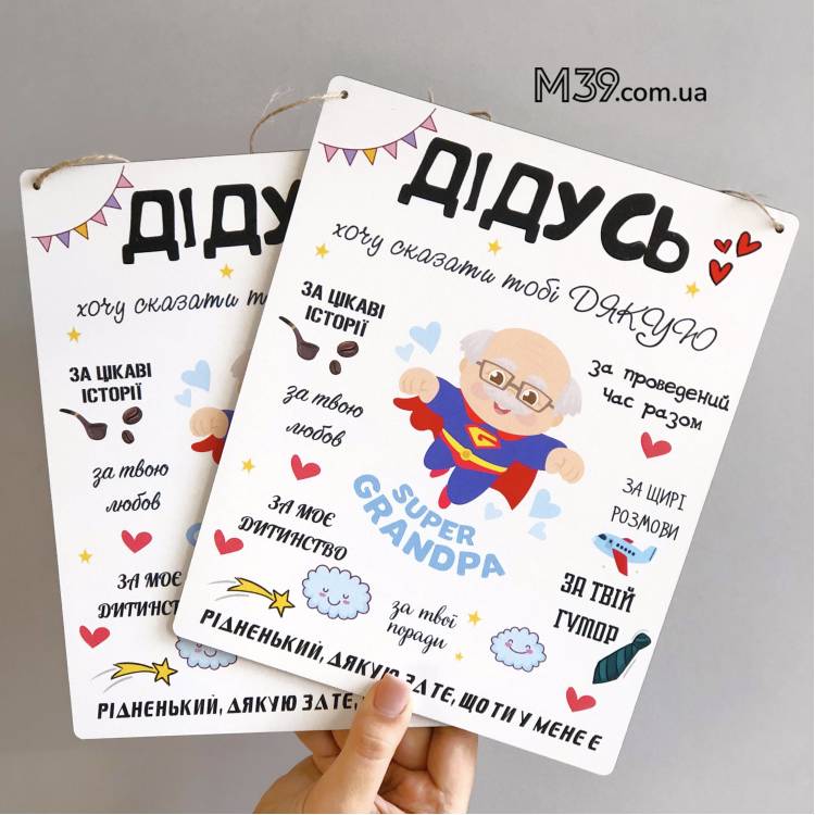 Подарок Дедушке - Декоративная Табличка "Дедушка"