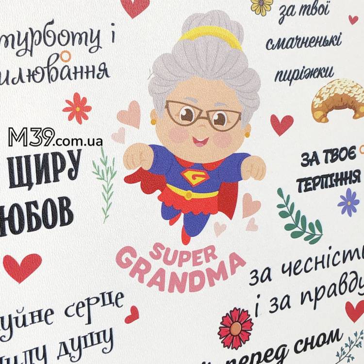 Подарок Бабушке - Декоративная Табличка "Бабушка"