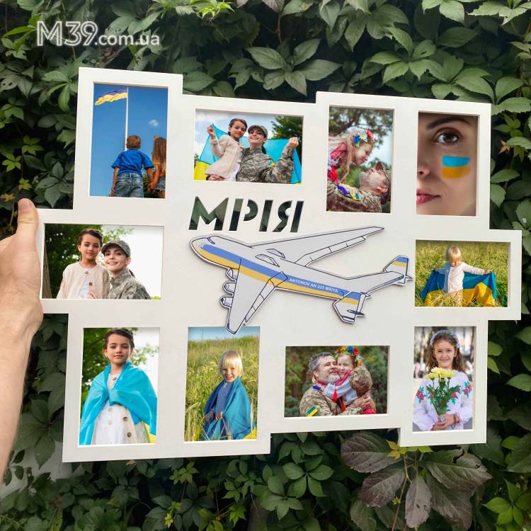 Фоторамка на 10 Фото Самолет Мрия m39.com.ua Фоторамка на 10 Фото Самолет Мрия