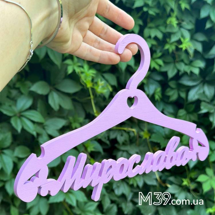 Вішалка Дитяча Іменна з Дерева