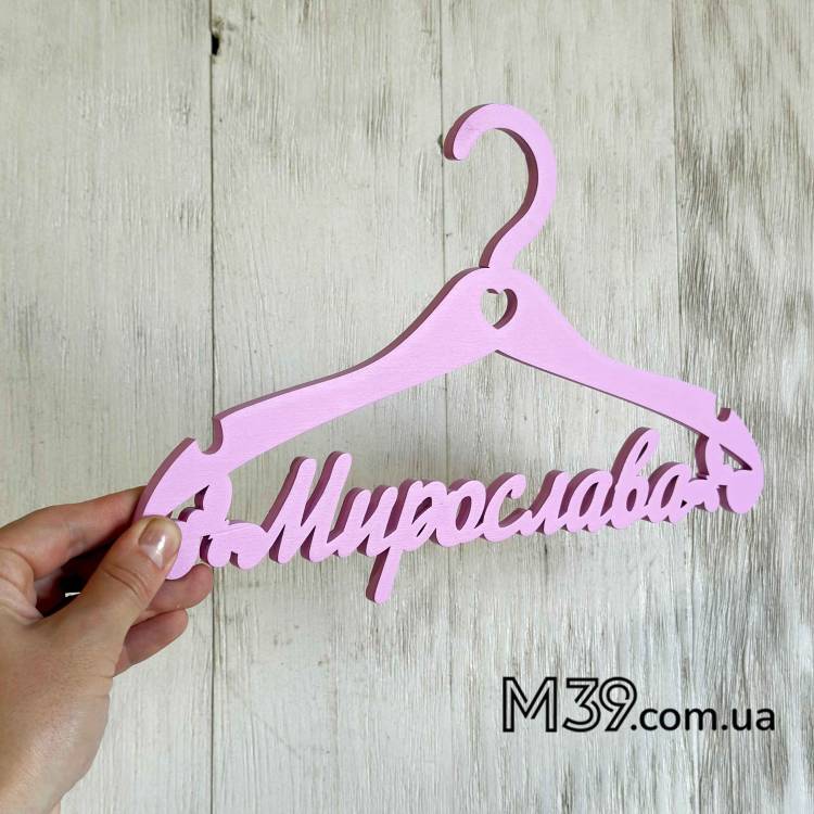 Вішалка Дитяча Іменна з Дерева