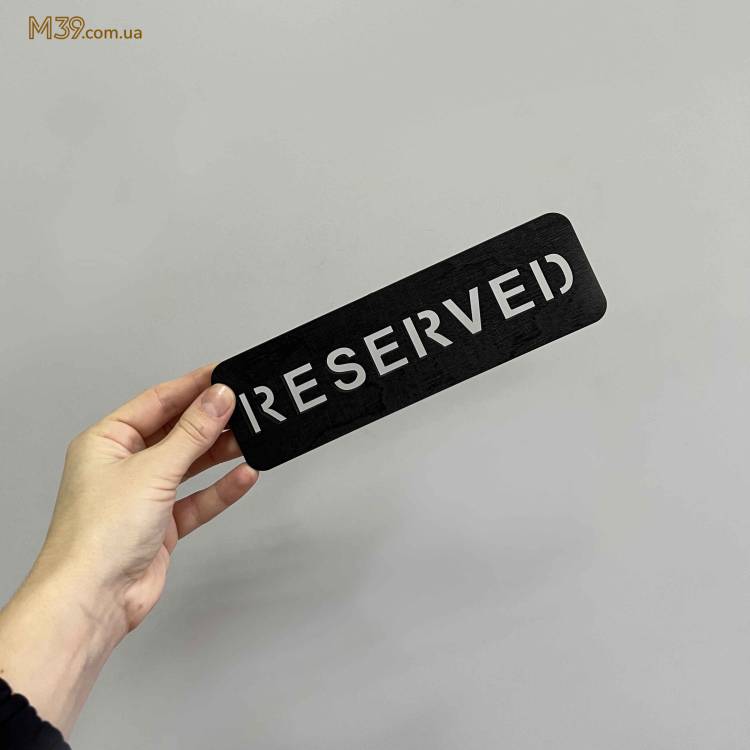 Декоративна Табличка з Дерева Reserved