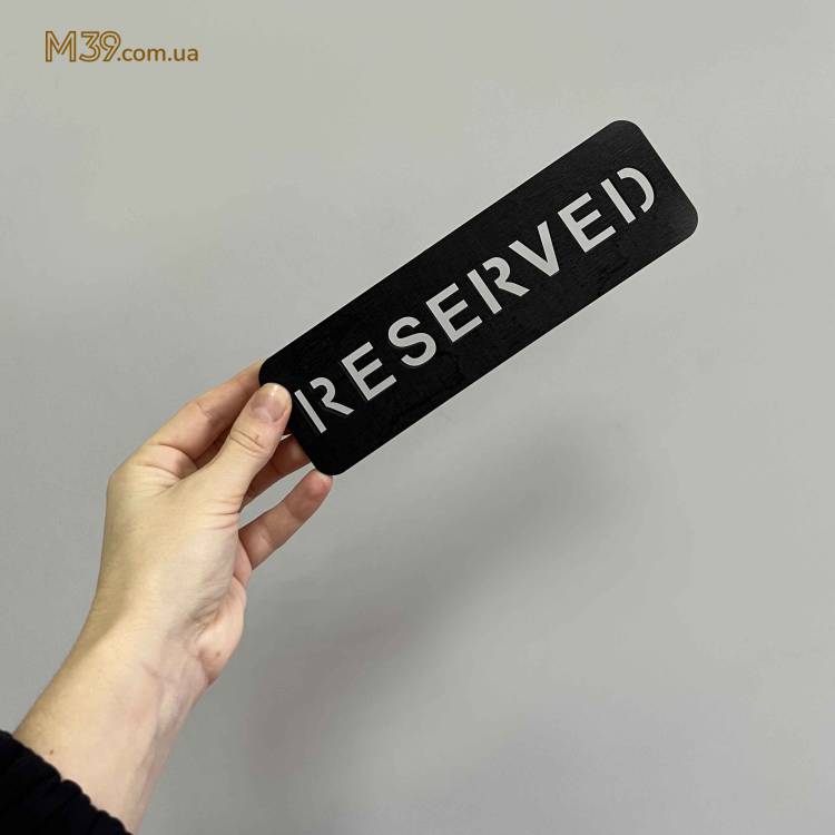 Декоративна Табличка з Дерева Reserved